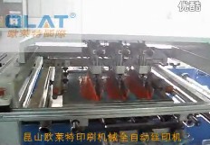 洛陽客戶訂購全自動(dòng)絲印機(jī)