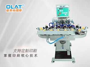 高爾夫球、球面印刷機(jī) 14工位轉(zhuǎn)盤移印機(jī) OP-224CE