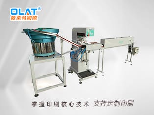 自動(dòng)化瓶蓋、藥盒移印機(jī) 振動(dòng)盤移印機(jī) 自動(dòng)化程度高 OP-171F