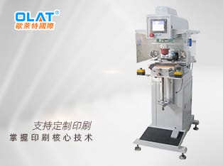 單色油盅移印機(jī)OAP-171E非標(biāo)機(jī)，含清潔膠頭功能